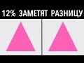 НА СКОЛЬКО % ВЫ ИСПОЛЬЗУЕТЕ МОЗГ? 7 тестов на интеллект