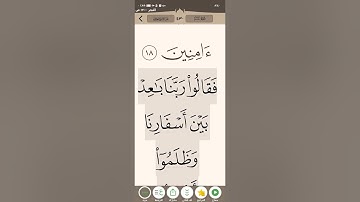 034 سورة سبأ 15/23 مفهوما