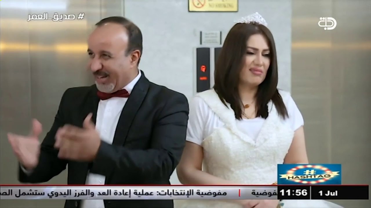 هاش تاك : صديق العمر حصريا على قناة دجلة الفضائية