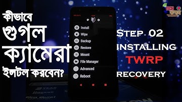 install TWRP recovery on any xiiaomi device   Bangla tutorial install google camera Step 2 banglah