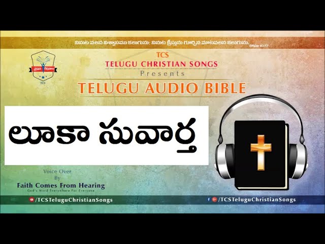 Gospel of Luke Audio in Telugu  || Telugu Audio Bible || Luka Suvartha Telugu class=