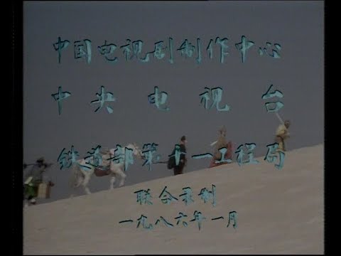 Journey to the West 1986 Ending (4K, 50 FPS, AI Upscaled)
