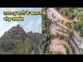 Dangerous view of taragarh valley view of the dangerous turn of taragarh valley ajmer