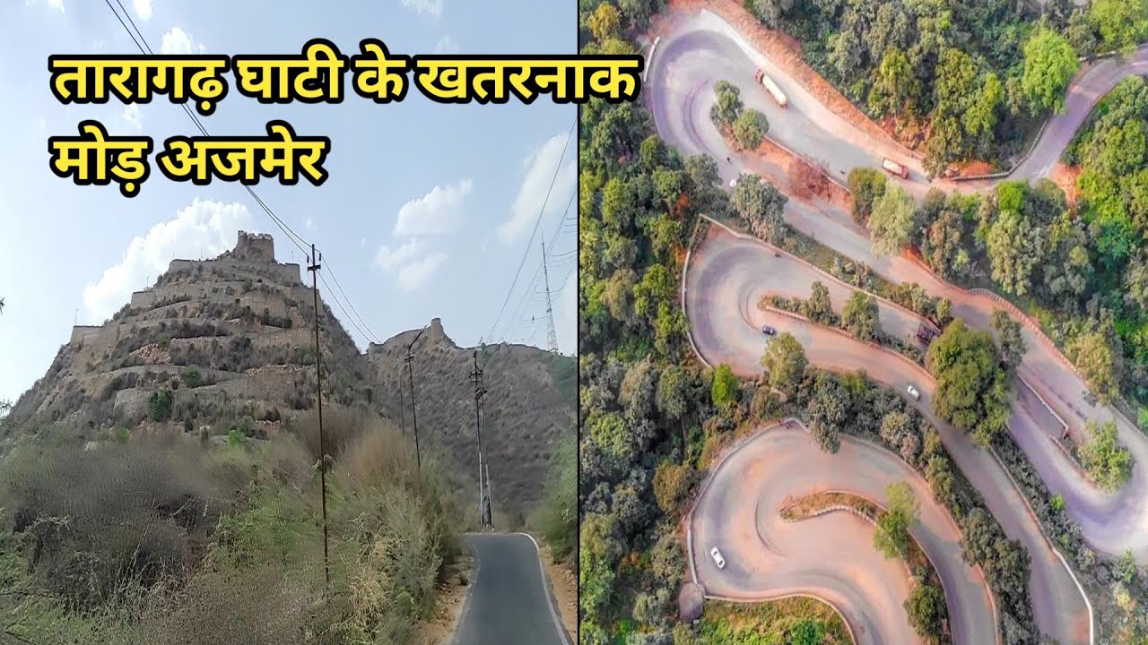 Taragarh Ghati ke khatarnak mod ka najara | तारागढ़ घाटी के खतरनाक मोड़ का नजारा अजमेर