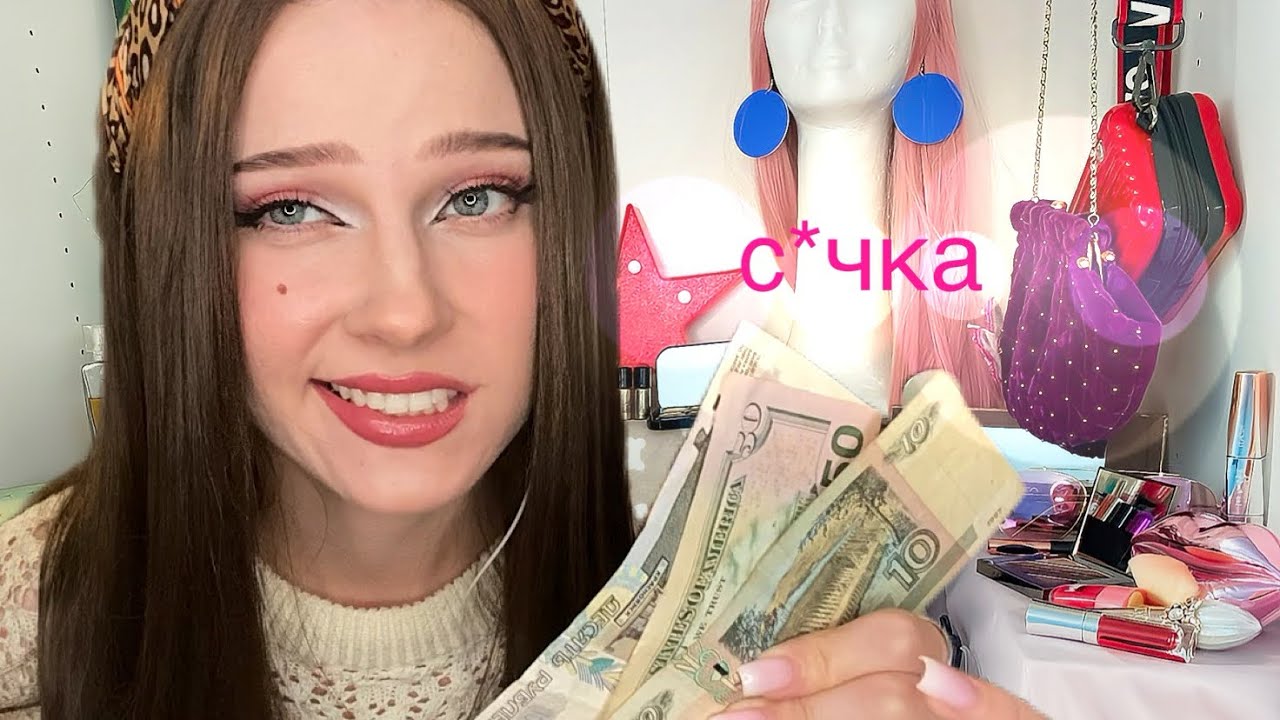 АСМР консультант СТЕРВА и АКУЛА в магазине косметики💄 грубая РОЛЕВАЯ ИГРА