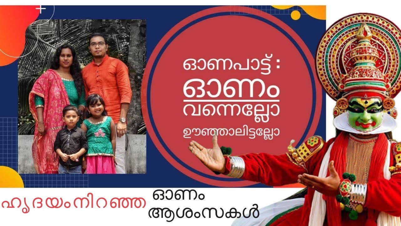 ONAM VANNALLO|onam song by Niya|NURSERY RHYME|MALAYALAM|@NIYA'S WONDERLAND