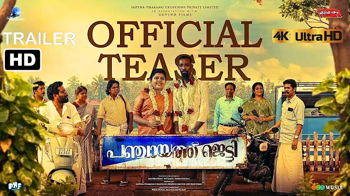 Panchayathu Jetty | Official Teaser | Salim Hassan | Manikandan Pattambi | Salim Kumar