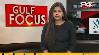GULF FOCUS | ഗൾഫ് വാർത്തകൾ | 16 MARCH 2020 | 24 NEWS