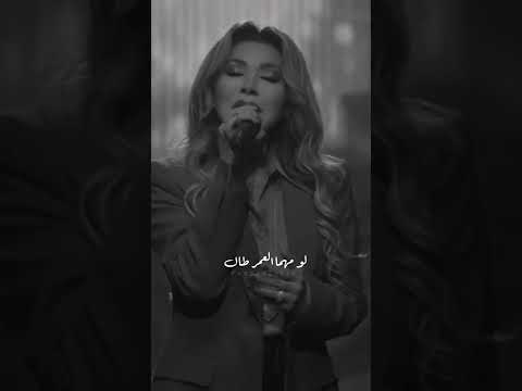 حبيتو سنين طوال نوال الزغبي حالات واتس اب من برنامج انغام نوال الزغبي انغام حبيته مصر