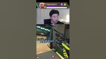 【APEX】200ping的空中小幫手 #shorts