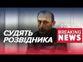 ⚡😡ГАНЕБНИЙ суд над Червінським! 😱 Що робити без грошей США? | Час новин 7.12.2023