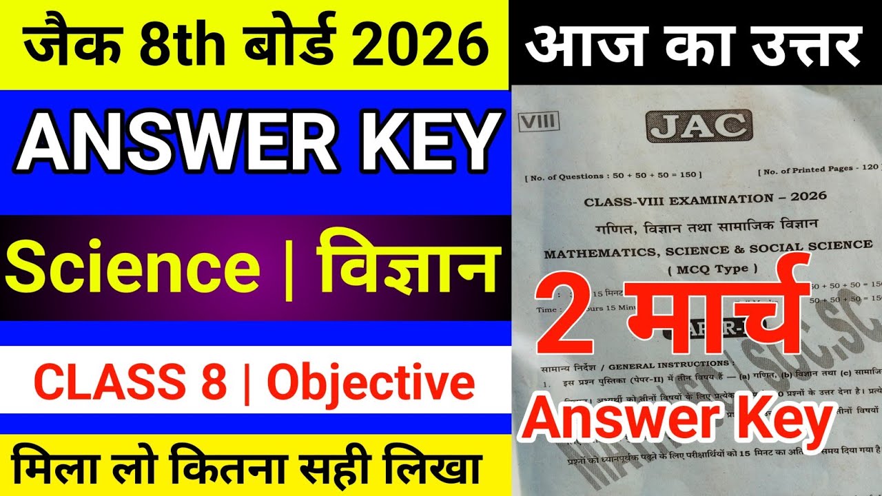 Class 8 Science Answer Key 2026 Jac Board | Class 8 Answer key 2026 |Jac Class 8 Science answer 2026