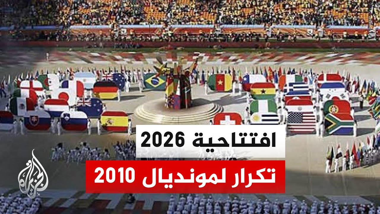 ����� ��� ����� ���� 2010.. �������� ������� 2026 ��� ������� ����� �������
 - نشر قبل 8 دقيقة