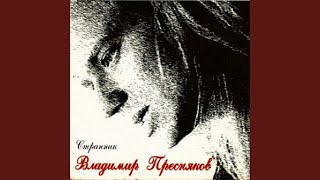 картинка: Странник