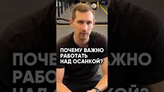 Секрет активного долголетия — правильная осанка!