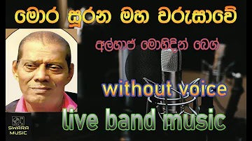 mora surana | alhaj mohidin beg without voice| lyrics | live band music track |#Swaramusickaroke