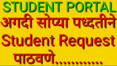 Student Portal विद्यार्थी Request कशी पाठवावी? #zppstech #zppspardi