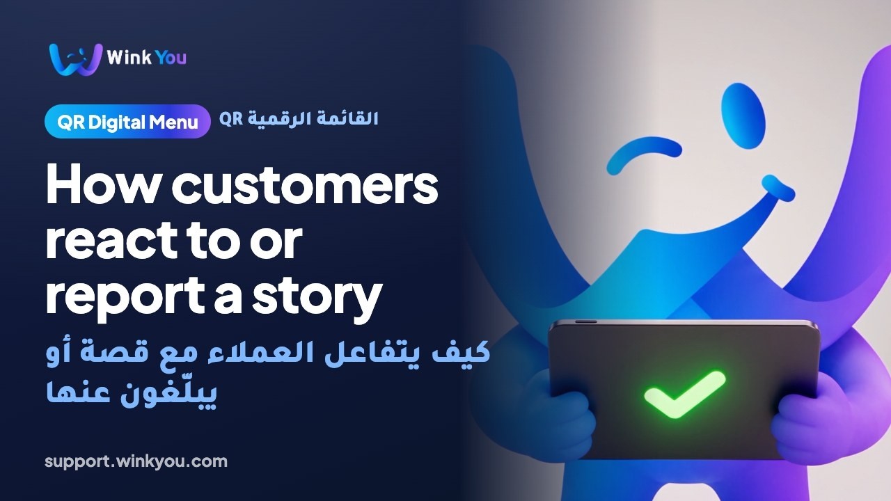 How customers react to or report a story, video tutorial