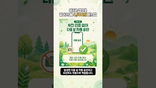 광명에서 하루 8천 보 걷고 한 달 최대 4,500원 받는 법 🚶 #shorts