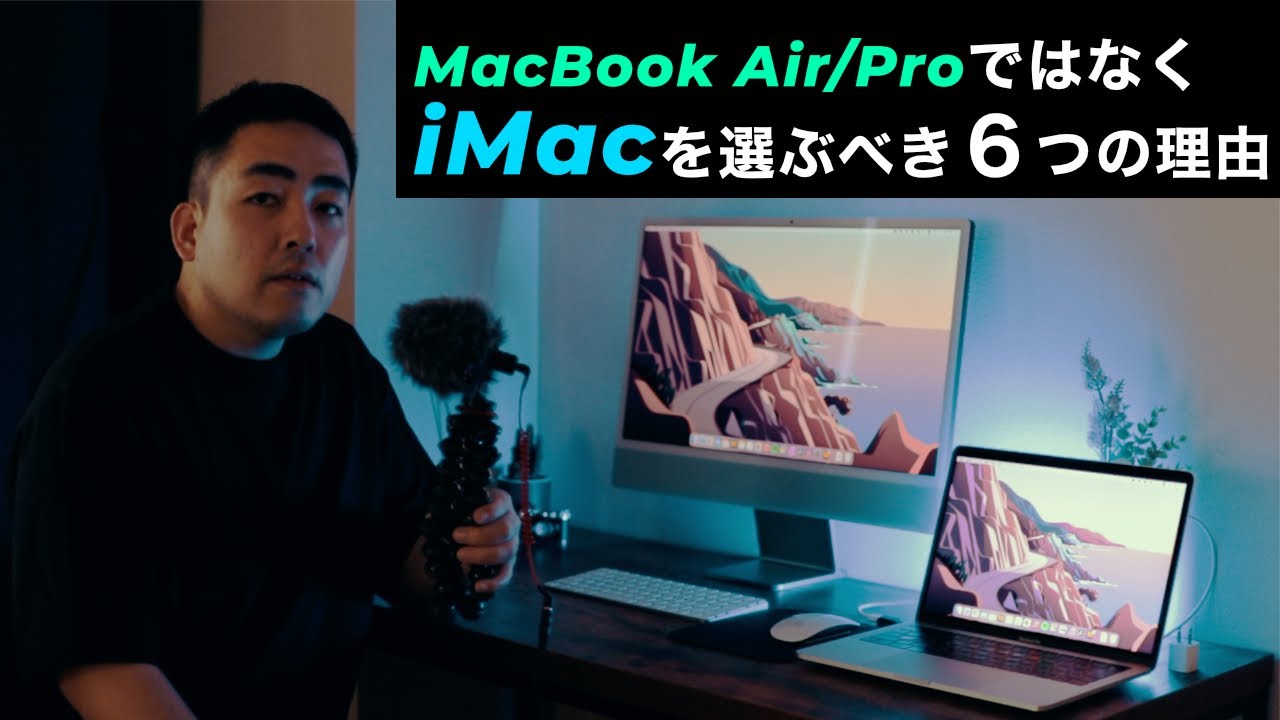 アイマック2020