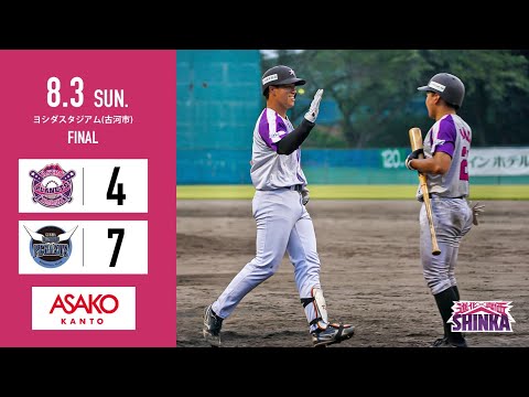 銀翼遙か 　編集太田市 8月3日(土)17:00PB 茨城アストロプラネッツ vs 群馬ダイヤモンド