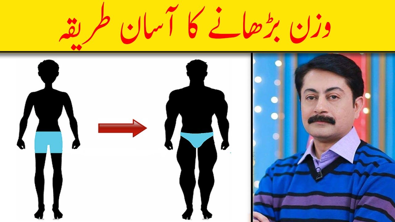 Homemade Muesli Mix For Weight Gain Wazan Barhane Ka Tarika Urdu Hindi Dr Faisal Syed YouTube