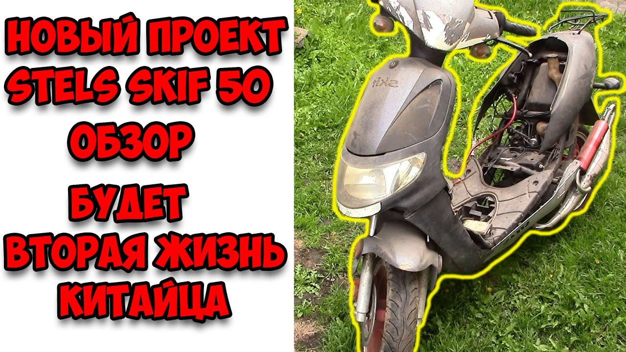Аккумулятор на stels skif