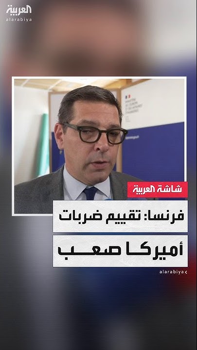           
 - نشر قبل 9 دقيقة