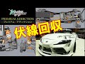 「究極のラジコン」を目指して構想5年。アディクションの重大発表4連発!★premium ADDICTION