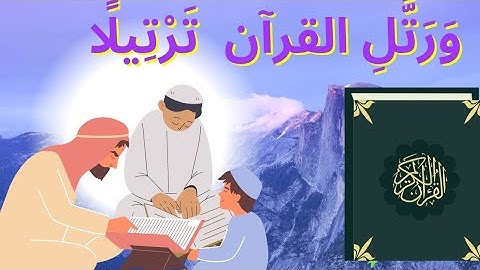 تصويب وتحسين التلاوة لسورة البقرة من الأية 58 إلي 61