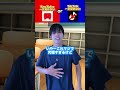 皆んなはどっちか教えて! #コントチャンネル #shortvideo #subscribe #shorts