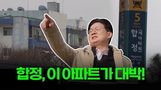 [대신 임장해드립니다 마포구 편] 드디어 투자할 만한 아파트 찾았습니다!