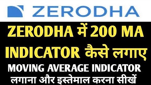 ZERODHA में 200 DAYS MA INDICATOR कैसे लगाए | MOVING AVERAGE INDICATOR लगाना और इस्तेमाल करना सीखें