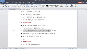 Linux入门到精通 18、Linux Shell编程必杀技命令
