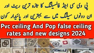 pop ceiling vs pvc false ceiling  / pvc ceiling and pop ceiling price / ceiling design / Zs Traders