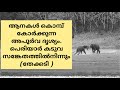 Periyar National Park Kerala India. see the natural beauty of Periyar National Park Kerala India.