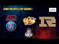 [LIVE] PSG.LGD vs Royal Never Give Up (RNG) BO3 Upper Bracket Round 2 | China Dota 2 Pro Cup S1