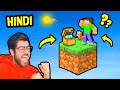 Minecraft OneBlock - My Island 🏝️ | [Hindi/Funny] | Hitesh KS