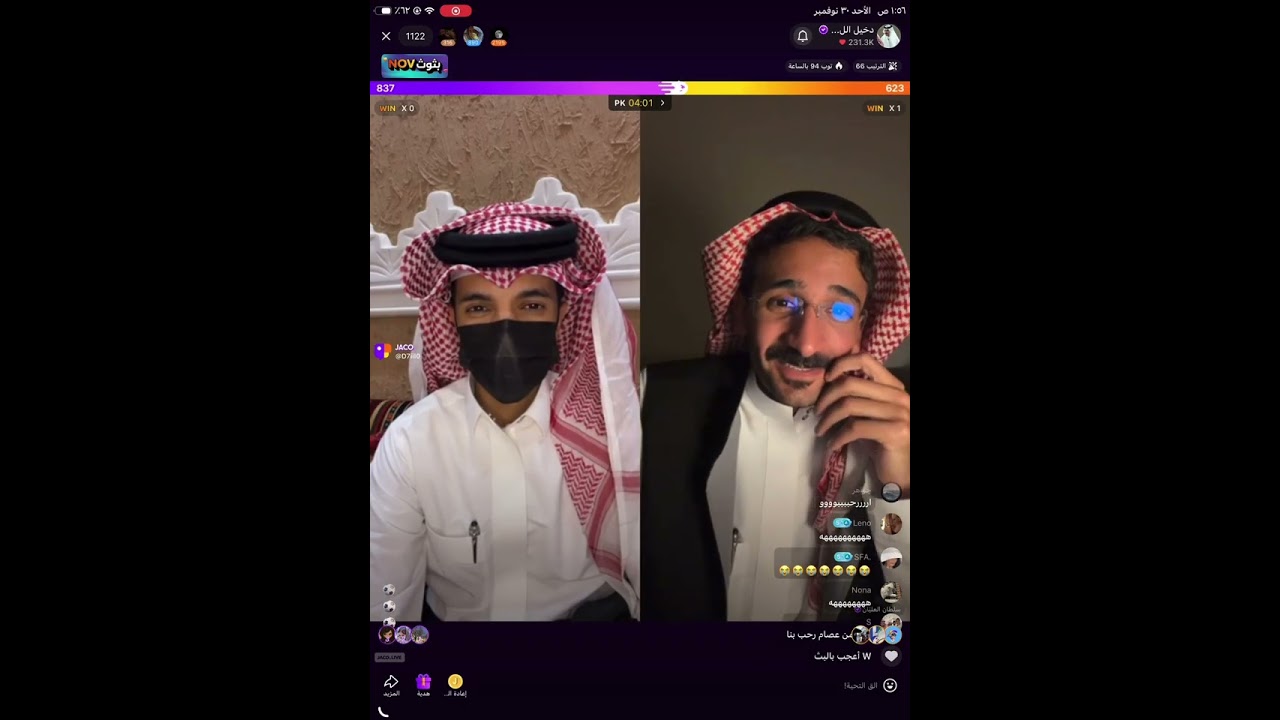 بث دخيل الله الحارثي اليوم | 30 نوفمبر 