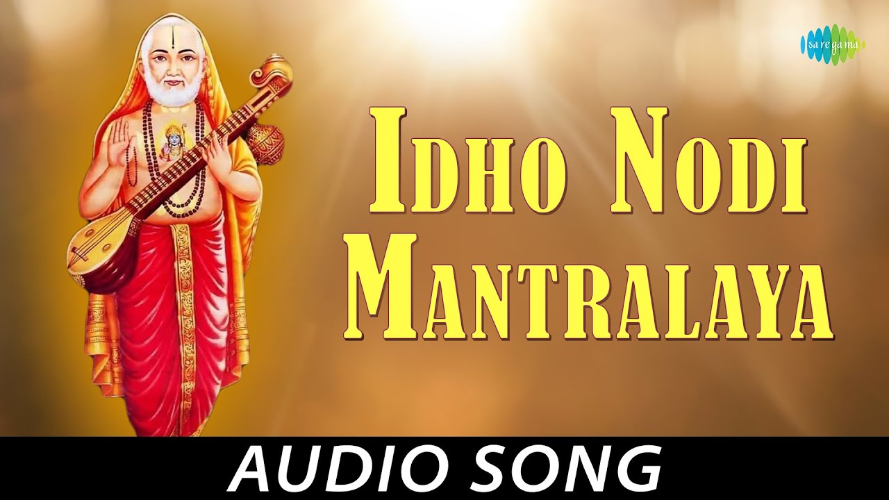 Idho Nodi Mantralaya   Kannada Devotional Song  SP Balasubrahmanyam  M Ranga Rao