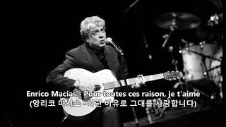 Enrico Macias - Pour toutes ces raison, je t'aime (앙리코 마샤스 -이런 이유로 그대를 사랑합니다) 1983 가사,한글자막