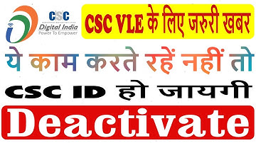 CSC VLE new updates -csc id block of inactive VLE .Digital seva portal closed for inactive CSC VLE |