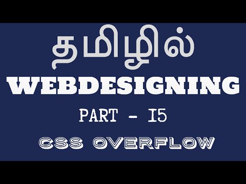 Web Designing in Tamil | By Mr. Guhan | CSS Overflow | Web Designing Training in Chennai | Payilagam