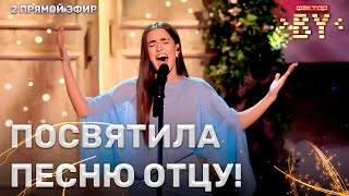 Елена Фрейман - Эхо любви | ФАКТОР.BY | 3 сезон | 2 прямой эфир