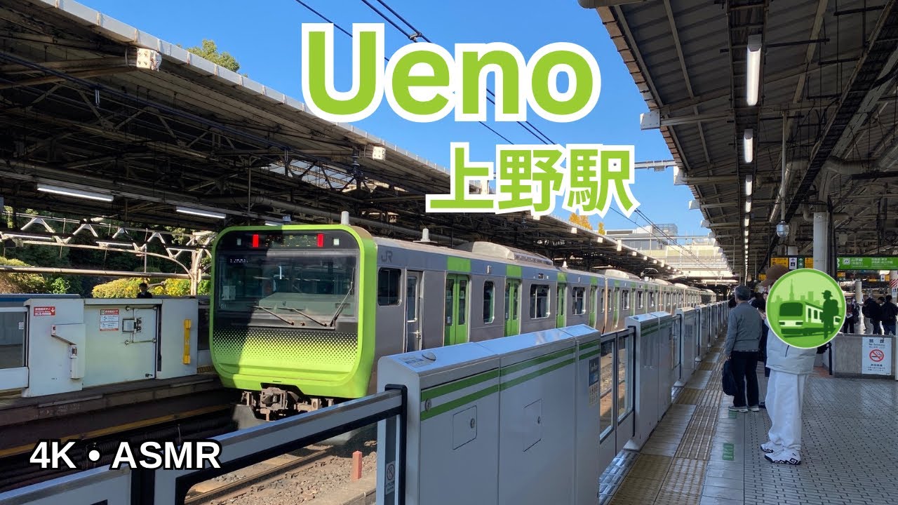 Ueno Station Walk #1 | Yamanote Silent Explorer | 上野駅散歩 | 山手線静旅