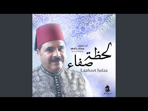 Leghairek Ma Madadt Yadi