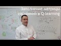 Q-learning