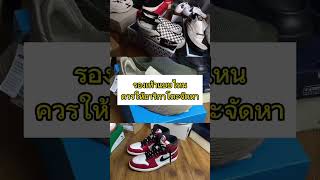 รองเท้า3แบบ ที่ควรให้อาริกาโตะจัดหา | Uptoshoes