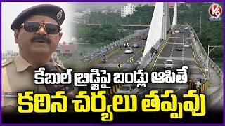 Police Officials Suggests Public Not To Park Vehicles On Cable Bridge, Will Be Fined If Found | V6
