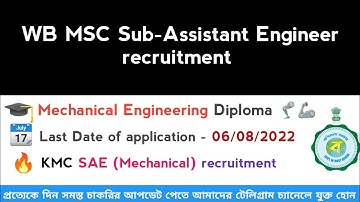 KMC Sub Assistant Engineer recruitment | Mechanical engineering jobs | WBMSC | Exams Made Easy©